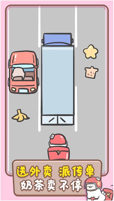 胖鸭奶茶店下载2