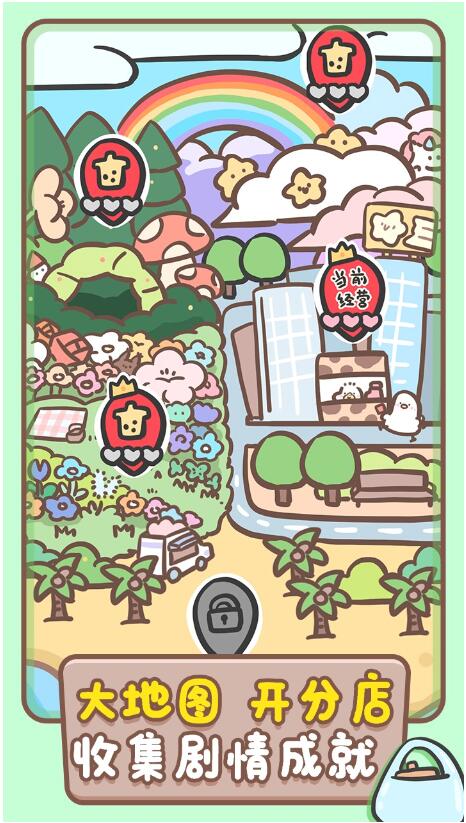 胖鸭奶茶店下载4