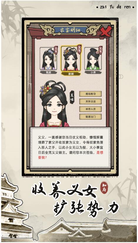 知府大人模拟游戏下载4