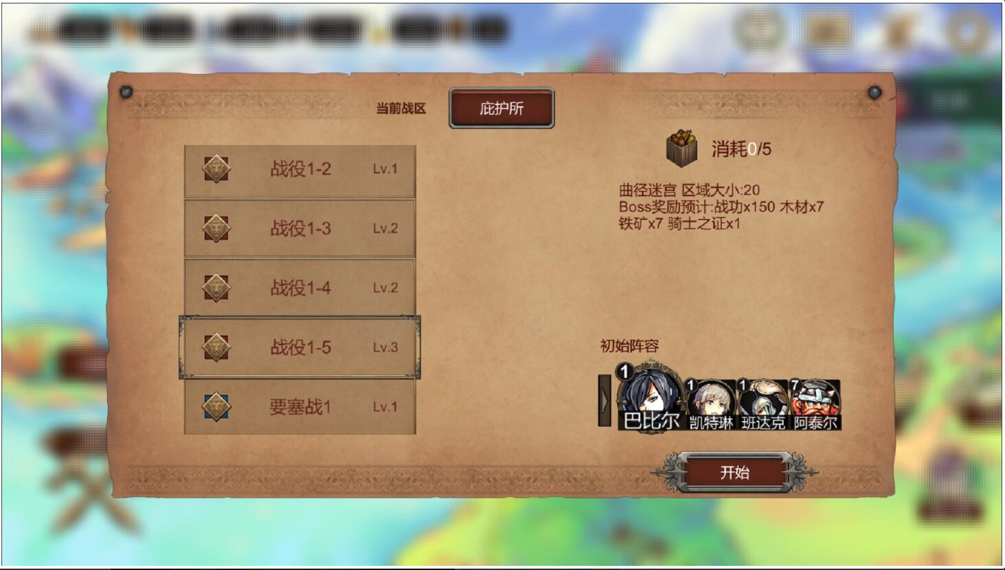 诸神之弈下载手机版3