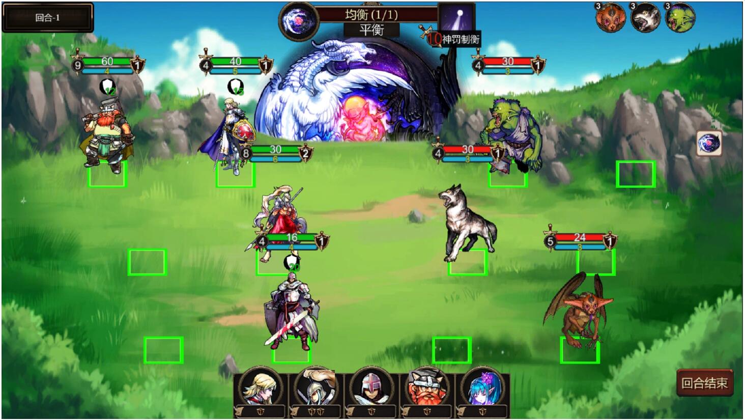 诸神之弈下载手机版1