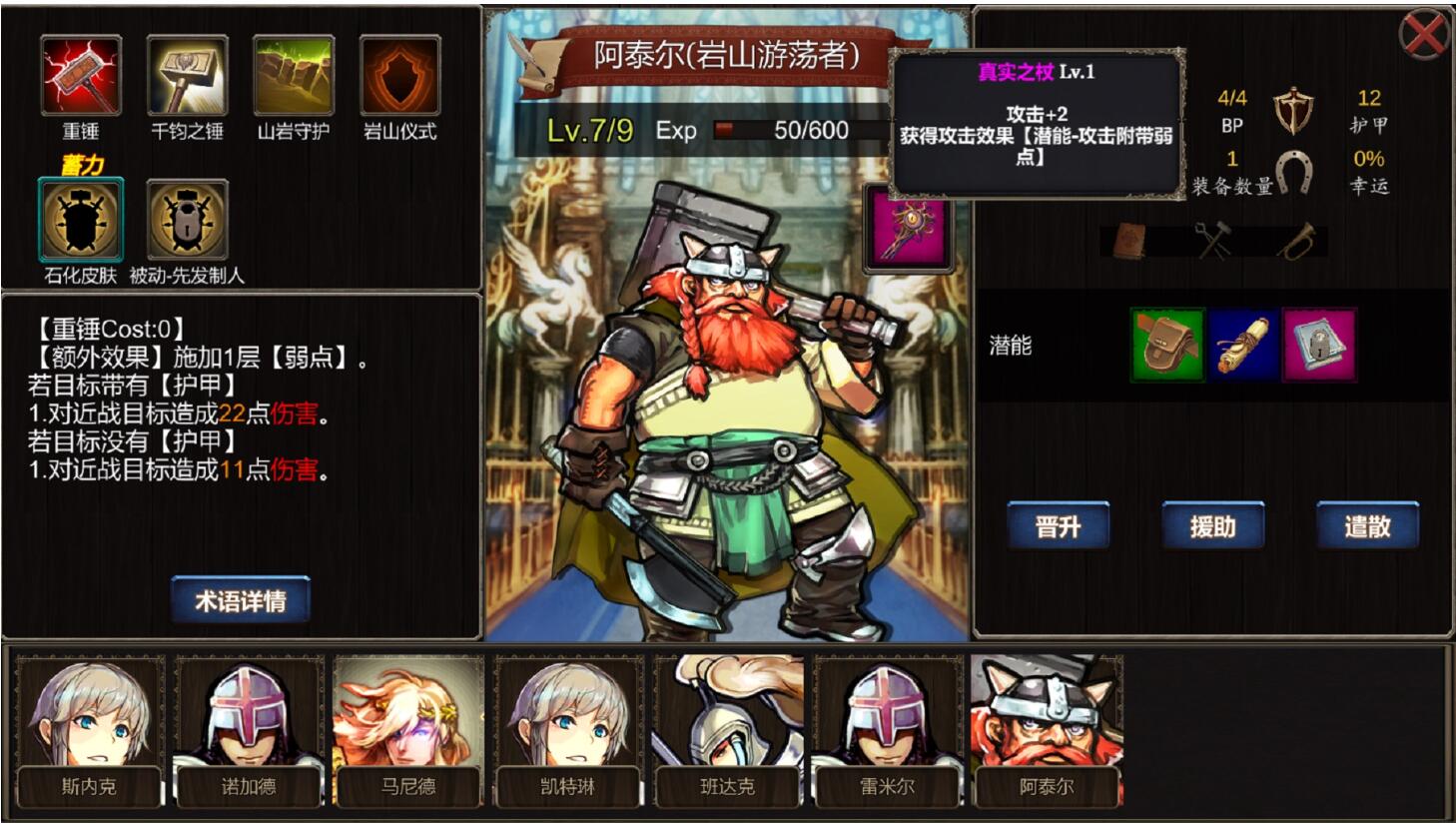 诸神之弈下载手机版2