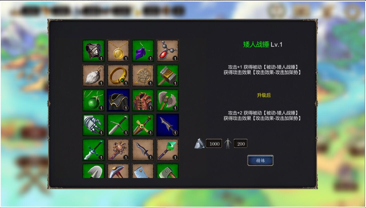 诸神之弈下载手机版4