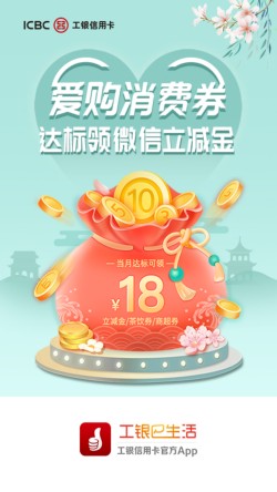 工银e生活app官方最新版