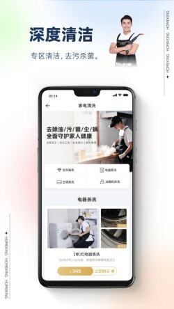 好慷在家app下载