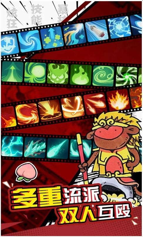 我是技能大师手游3