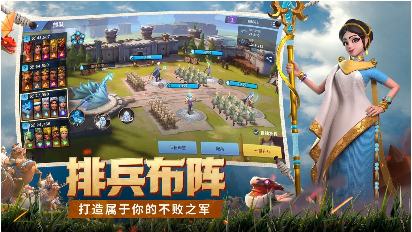 战火与永恒下载2