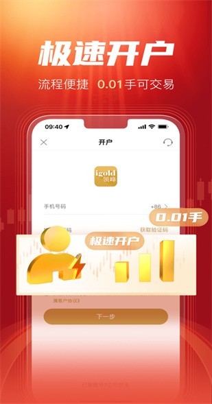 领峰贵金属app下载