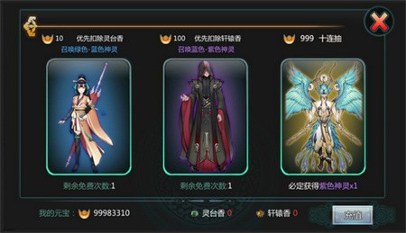 天书九卷破解版