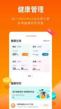 平安健康保险app下载