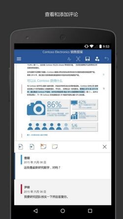 Microsoft手机版下载