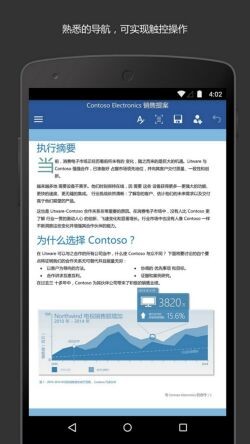 Microsoft手机版下载