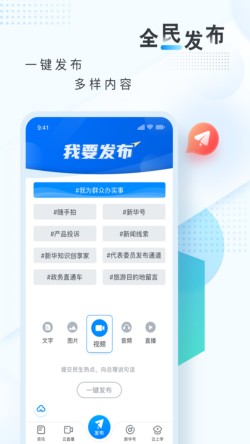 新华网app下载手机客户端