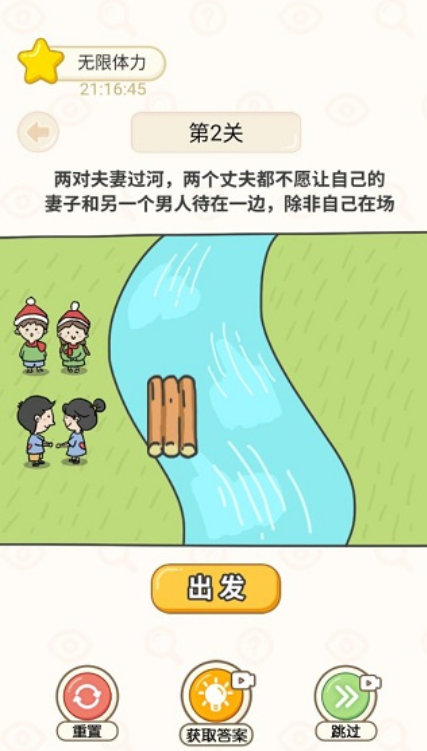 过河大师免广告版下载