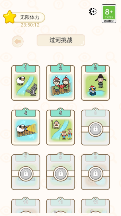 过河大师免广告版下载