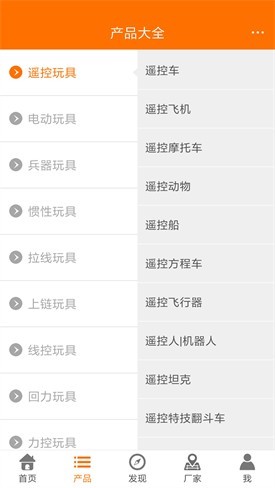 玩具巴巴批发网app下载