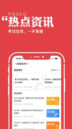 优路教育app官方下载