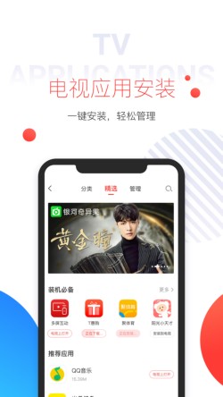 多屏互动app下载