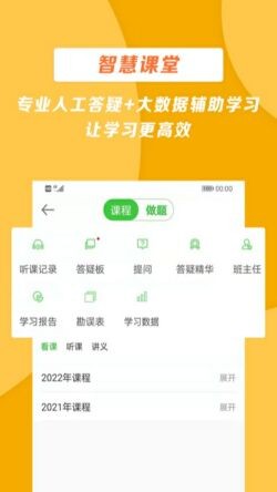医学教育网app下载