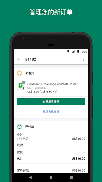 Shopify平台下载