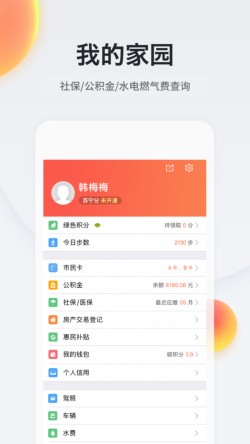 我的南京app下载