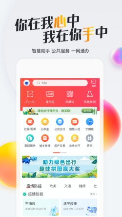 我的南京app下载最新版本