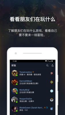 战网手机app
