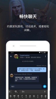 战网手机app