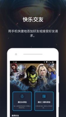 战网手机app