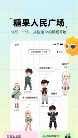 糖果app最新版下载
