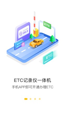 360行车记录仪app下载
