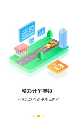 360行车记录仪app下载