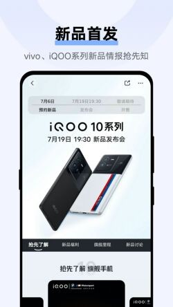 vivo商城app下载