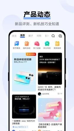 vivo商城正版官方下载