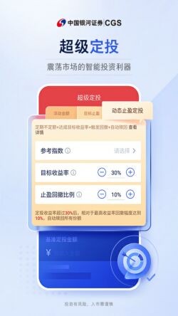 中国银河证券app最新版
