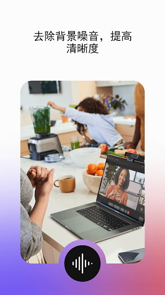 Webex安卓版下载