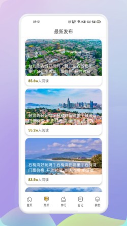 仙人山景区app下载