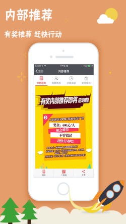 我要聘app下载最新