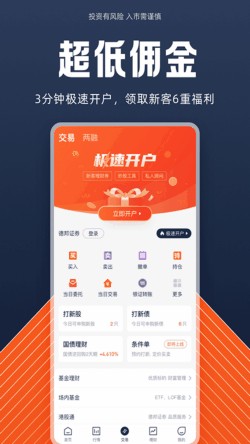 德邦证券官方版