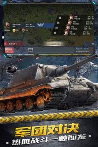 铁甲风暴手机版