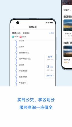 幸福张家口app下载