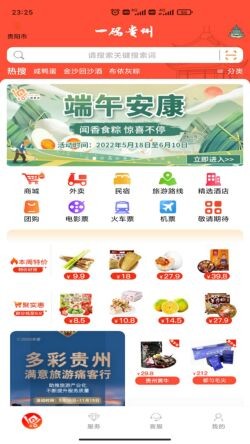 一码贵州云闪付app