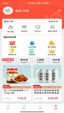 一码贵州app下载