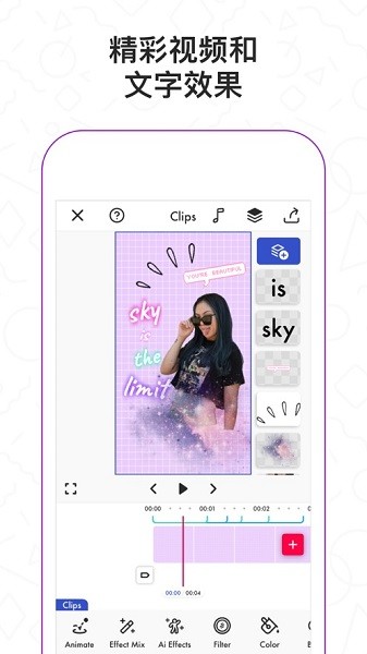 Funimate中文破解版