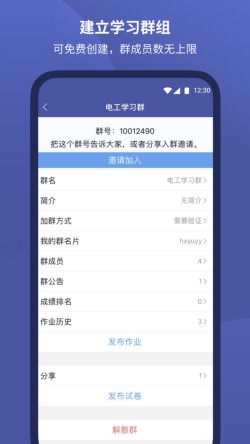 磨题帮app下载最新版