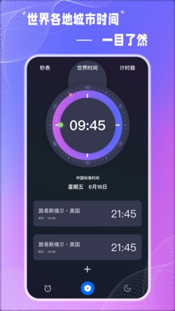 使命闹钟app下载