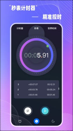 使命闹钟app下载