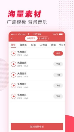 文字转语音免费版app
