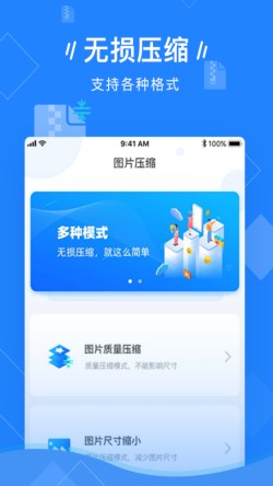 图片压缩软件手机版免费