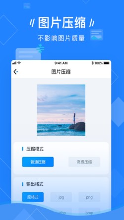 图片压缩软件手机版免费